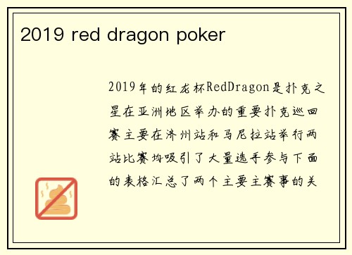 2019 red dragon poker